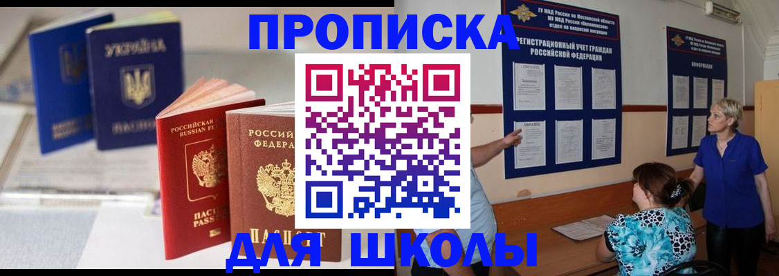 прописка гарантия в Рузе